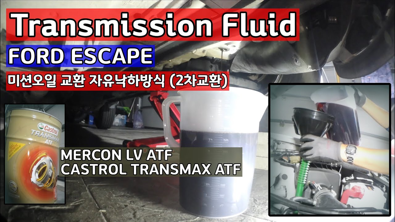 Transmission fluid FORD escape 미션오일 (2차) 자유낙하방식 셀프교환 YouTube