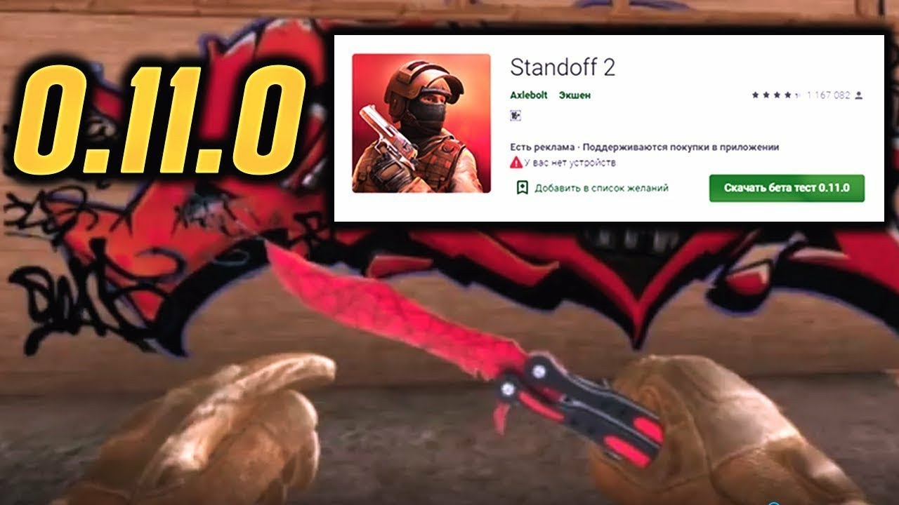 Standoff 2 0.2 8.0