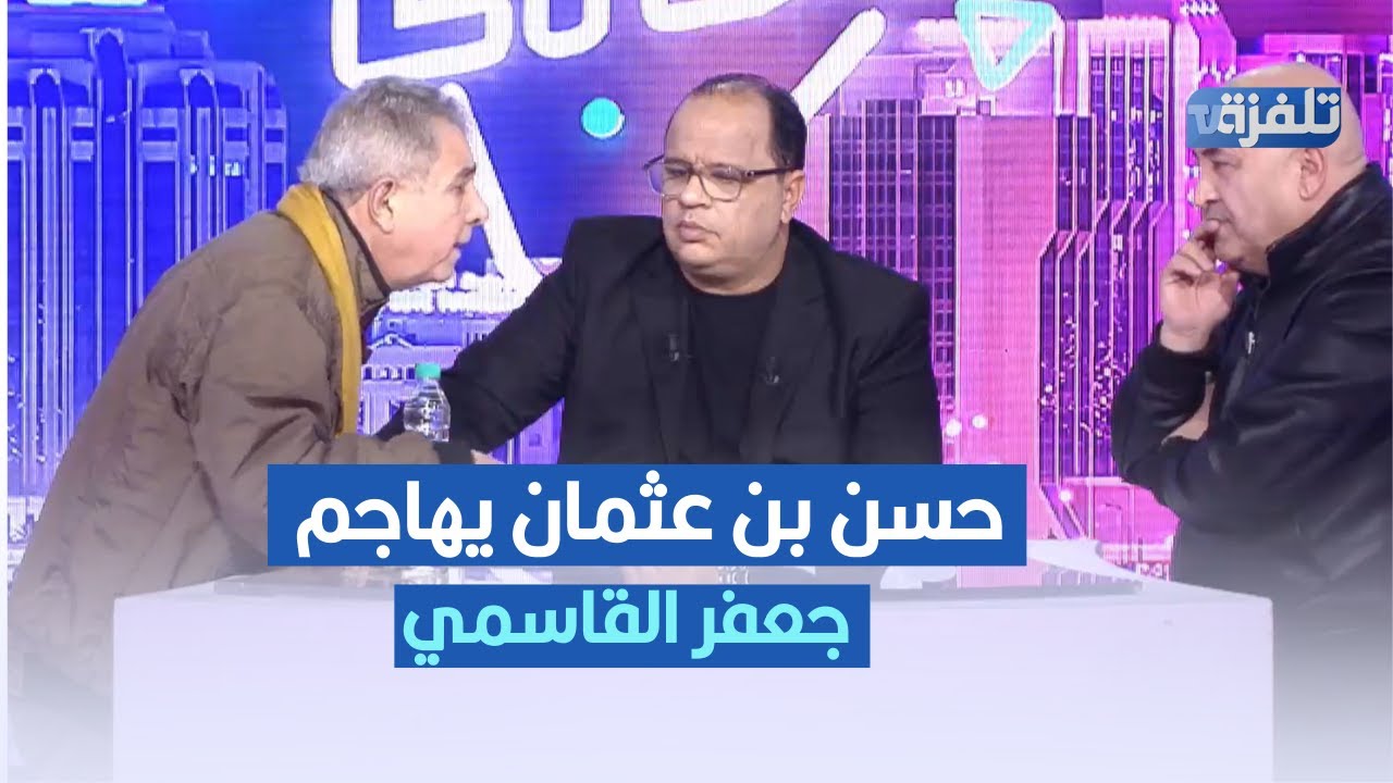 حسن بن عثمان يهاجم  جعفر القاسمي