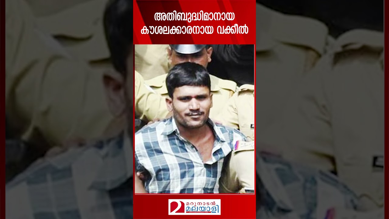 അതിബുദ്ധിമാനായ കൗശലക്കാരനായ വക്കീൽ | Advocate Aloor