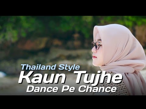 India Mashup Thailand Style ‼️ Kaun Tujhe x Dance Pe Chance ( DJ Topeng Remix )