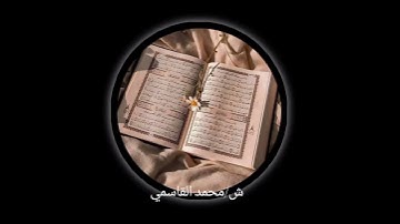 سورة البقرة الأيه [٧١ - ٧٤]ومن ابتعد عن القرآن فهو ضائع 😥😥اللهم اجعل القران العظيم ربيع قلوبنا 🤲🤲