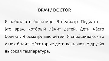 Your first Russian texts + English Translation (Lesson 38) | Russian reading for complete beginners