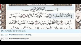 82 - Surah Al Infitar - Abdul Basit (Regular) - Quran Recitation, Arabic Text, English Translation