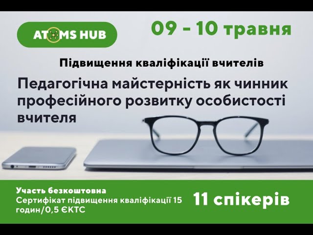 Психологія ефективного онлайн навчання