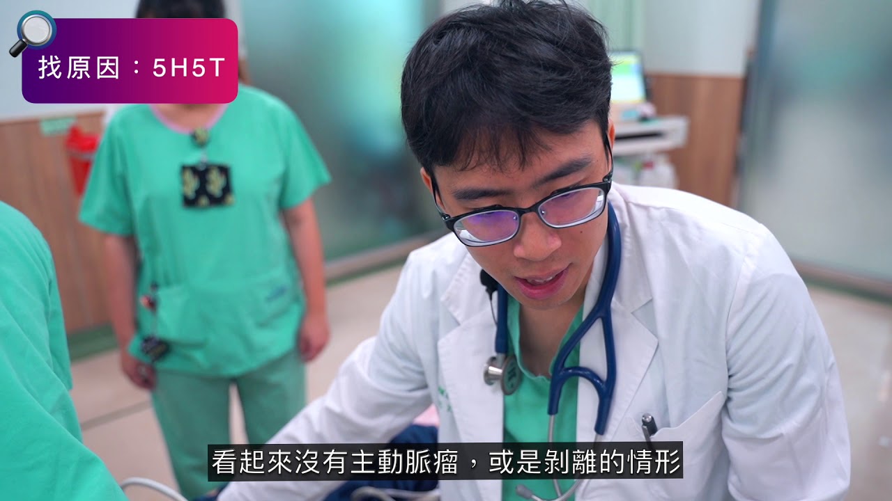 安南醫院 心室顫動病患急救流程