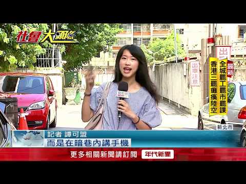 暗夜鎖定獨自返家女子 惡徒結夥飛車行搶