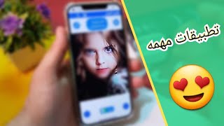 افضل 4 #تطبيقات ايفون روعه لم يخبرك بها احد جربهم حالا 