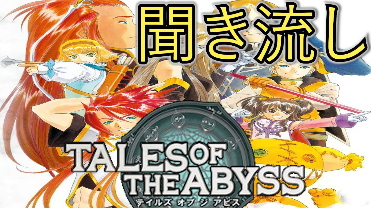 TOA]Listening -Tales of the Abyss-(japanese) - YouTube