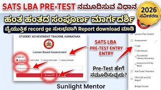 How to enter Bridge Course grades in SATS LBA?|PreTest ಗ್ರೇಡ್ ಗಳನ್ನು SATS LBA ನಲ್ಲಿ ನಮೂದಿಸುವ ವಿಧಾನ