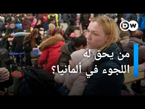 مراحل الحصول على حق اللجوء في ألمانيا | الأخبار