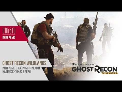 Видео: Сессии разработчиков Ghost Recon и ShootMania в Rezzed