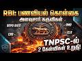 RBI-ன் கடன் கட்டுப்பாட்டு கருவிகள்: Quantitative Tools Explained | TNPSC & UPSC Economy Static GK 📈