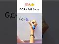 GC Full Form Explained 💯 | Discover What 'GC' Stands For!