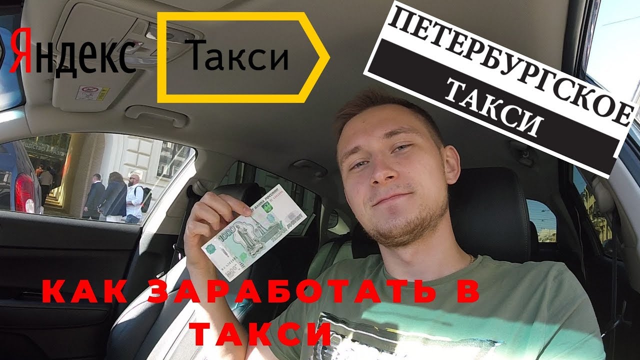 Яндекс такси водитель смена автомобиля