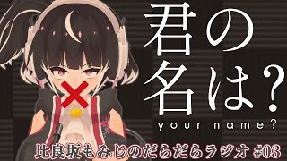 比良坂もみじ Vtuber バーチャルyoutuber 比良坂もみじ Vtuber バーチャルyoutuber