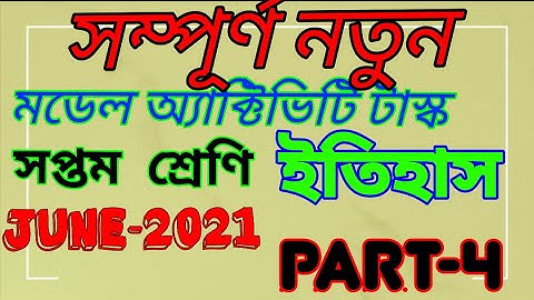 class 7 model activity task history part 4 || model activity task class 7 history 2021