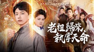 Cast Out as a Curse, He Returns Three Days Later to Rewrite the Fate of an Entire Clan！ screenshot 3