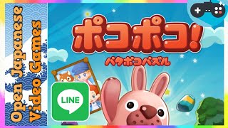 🔴LINE ポコポコ（LINE POKOPOKO） 2014.09.02 Android / IOS Games APK screenshot 1