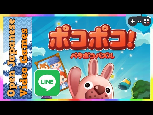 🔴LINE ポコポコ（LINE POKOPOKO） 2014.09.02 Android / IOS Games