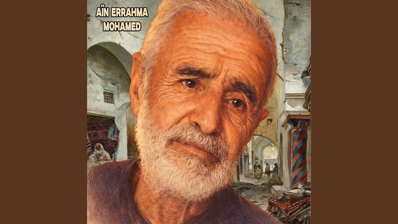 Aïn Errahma Mohamed