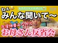 トカゲくんに怒っちゃってみんな聞いてって感じで洗濯物畳みながらずっと母親一人反省会してるただの独り言動画😂やば笑笑😇