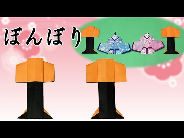Easy origami for Hinamatsuri: How to fold a Hinamatsuri lantern
