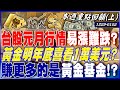 台積電發展動態