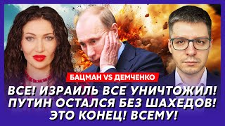 Бацман vs Демченко. Только что! СБУ мощно влупила по России! Путина парализовало! Он в коме!
