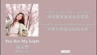 12  You Are My Light   赵露思   Zhao Lusi｜Lyrics   歌词