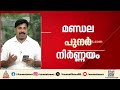 മണ്ഡല പുനർ നിർണ്ണയവുമായി സർക്കാർ;3 ദിവസത്തെ പ്രത്യേക പാർലമെൻ്റ് സമ്മേളനം വിളിക്കാൻ നീക്കം