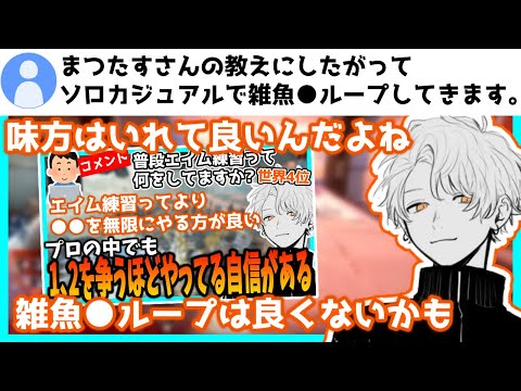 【APEX】ソロカジュアル練習について詳しめに話すまつたす【まつたす/切り抜き】