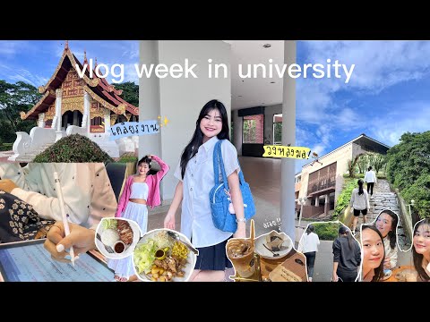 Vlog week at MFU 🥕 | ชีวิตในรั้วมหาลัย ⭐️📁