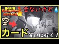SDBH 使えるカードを給料日の前で、お金がないけど‥買いに行く！ドラゴンボールヒーローズ