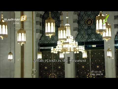 نماز تراویح از مکه مکرمه شب بیستم با ترجمه فارسی از شبکه جهانی کلمه 13 05 2020