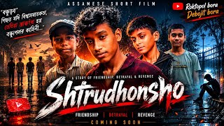 শত্ৰু ধ্বংস /assamesefilm/SOTRUDHONSHO!!
