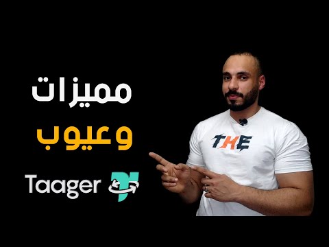 فيديو: ما هي مزايا وعيوب شركة التاجر الوحيد؟