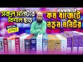 দাম কমলো মনিটরের 🔥Brand New Monitor Price in Bangladesh 2026🔥Monitor Price || New Monitor