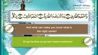 الشيخ مصطفى اللاهوني سورة الطارق