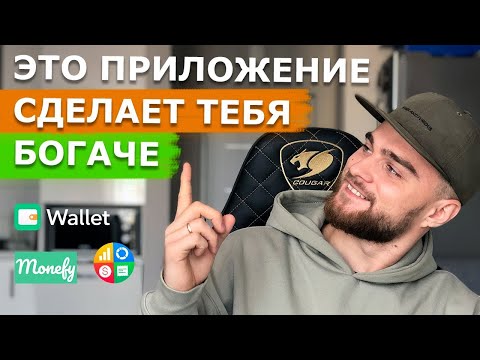 ТОП-3 приложения для учета расходов и доходов: Coinkeeper, Monefy, Wallet by BudgetBakers