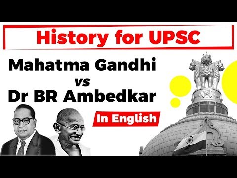 History for UPSC - Mahatma Gandhi vs BR Ambedkar, Know ideological differences between both leaders