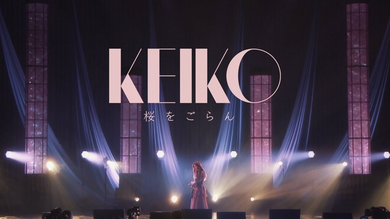 Keiko Official 桜をごらん Lyric Video Youtube