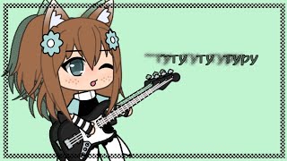 [🎸]Ту ту туру[🎸]~[✨]Meme[✨]~[🎸]gacha life[✨]