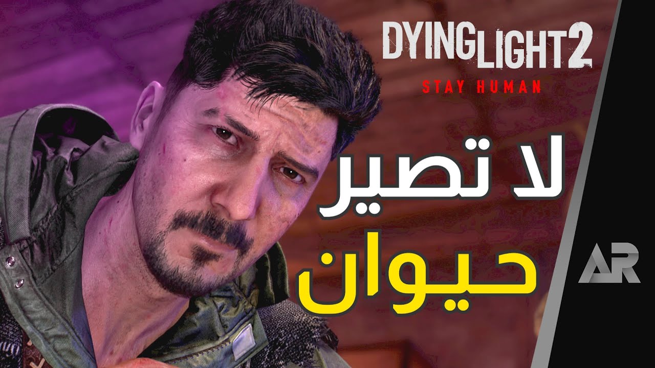 مراجعة وتقييم لعبة Dying Light 2