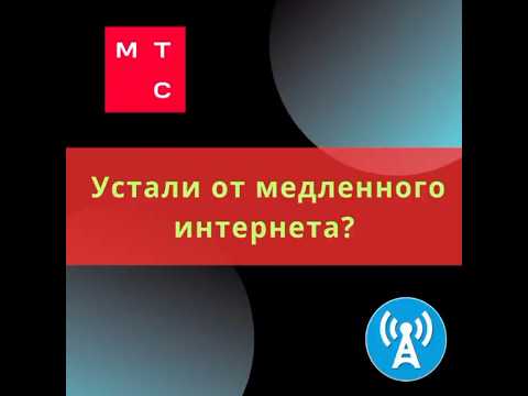 МТС / Безлимитный интернет #мтс #шортс  #отдых #скидки #топ