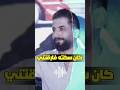 هاني منير كان سكته فارقتني هاني منير 