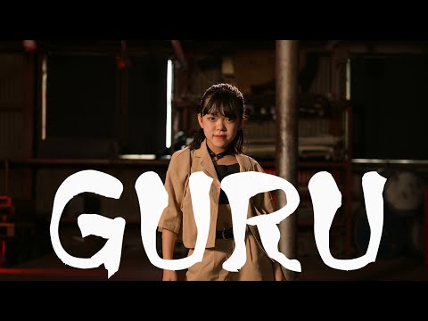 【ゆっきー】 GURU 【踊ってみた】