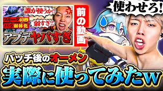 【検証】アプデ後のオーメンは本当に弱いのか?専門家GONが確かめます w/Meiy【VALORANT / ヴァロラント】