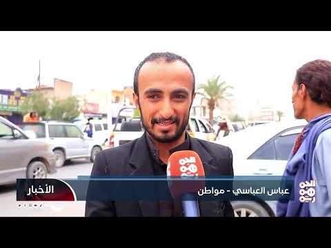 تحسن الصرف في اليمن: هل ينعكس على أسعار السلع؟
