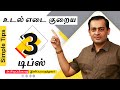 Weight loss  3 tips for weight loss    3      dr sivaprakash